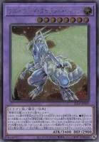 ブルーアイズ・タイラント・ドラゴン (25LP-JP019) - SE