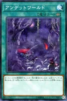 アンデットワールド (SR07-JP025) - P+N