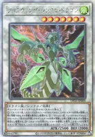 クリアウィング・シンクロ・ドラゴン (DP25-JP000) - HR