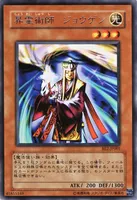 昇霊術師 ジョウゲン (BE2-JP001) - R