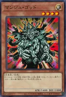 マンジュ・ゴッド (23TP-JP303) - N