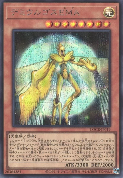 デミウルゴスEMA (TOCR-JP019)