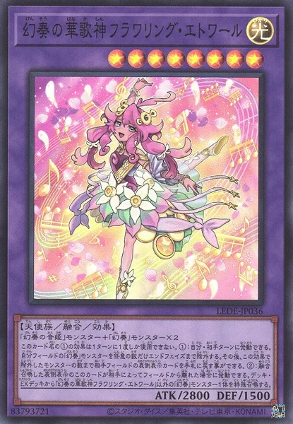 幻奏の華歌神フラワリング・エトワール (LEDE-JP036)