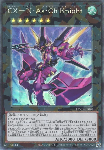 CX－N・As・Ch Knight (LOCR-JP062)