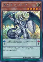 竜剣士ラスターP (CORE-JP025) - SE