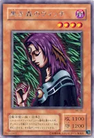 黒き森のウィッチ (ME-56) - R