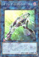 グラビティ・コントローラー (DBJH-JP027) - P+N