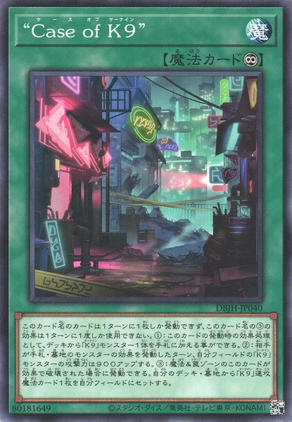 “Case of K９” (DBJH-JP040)
