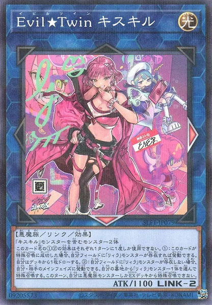 Evil★Twin キスキル (SLF1-JP079)
