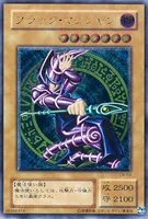 ブラック・マジシャン (LN-53) - UL