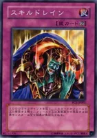 スキルドレイン (PC6-JP002) - N
