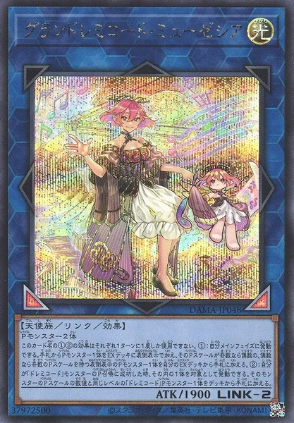 グランドレミコード・ミューゼシア (DAMA-JP048)
