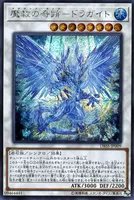 魔救の奇跡－ドラガイト (DBSS-JP009) - SE