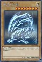 青眼の白龍 (20AP-JP000) - P+HR