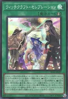 ウィッチクラフト・セレブレーション (RV01-JP027) - SR