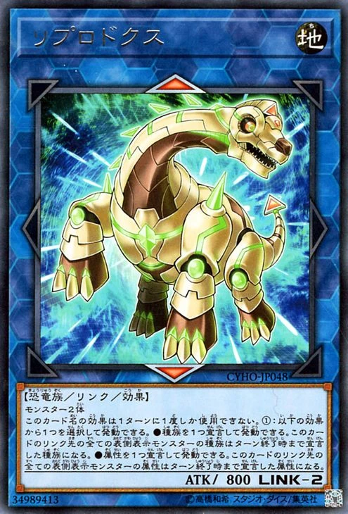 リプロドクス FRONT