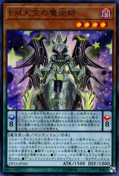 EM天空の魔術師 (DP23-JP045)