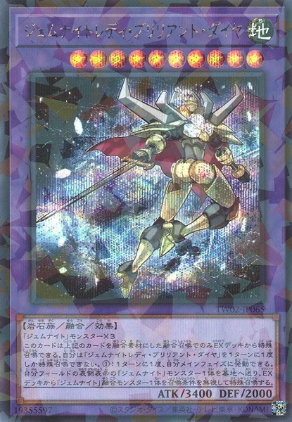 ジェムナイトレディ・ブリリアント・ダイヤ (TW02-JP065)