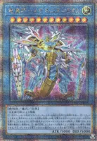 竜儀巧－メテオニス＝DAD (INFO-JP032) - QCSE