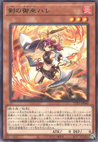 剣の御巫ハレ (TTP1-JP060)
