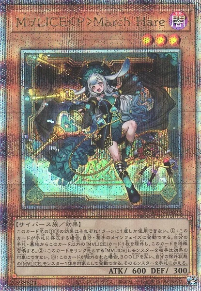 M∀LICE＜P＞March Hare (ALIN-JP023)