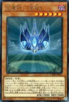 星遺物－『星冠』 (CYHO-JP011) - R