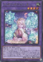 妖精伝姫を紡ぐ者 (BLZD-JP033) - SE