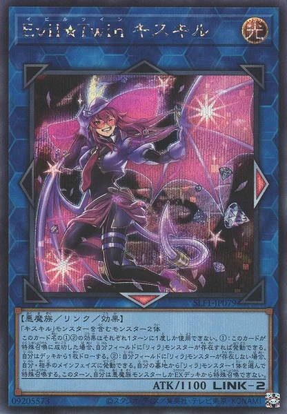 Evil★Twin キスキル (SLF1-JP079)