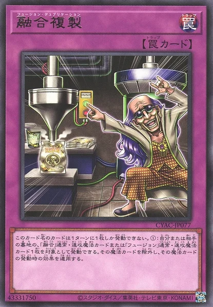 融合複製 (CYAC-JP077)
