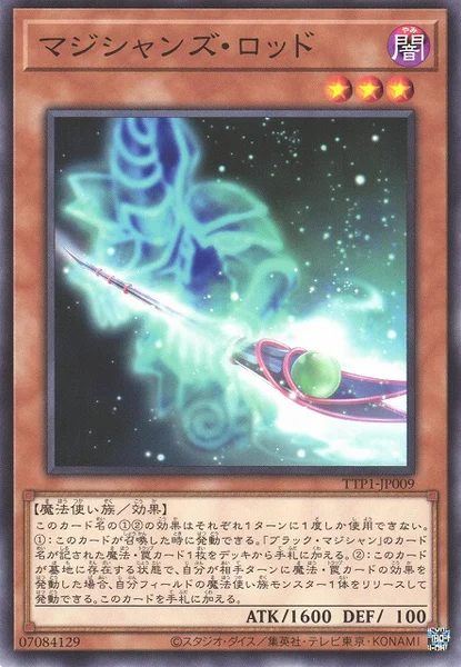 マジシャンズ・ロッド (TTP1-JP009)