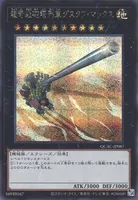 超弩級砲塔列車グスタフ・マックス (QCAC-JP087) - SE