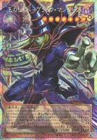 王のしもべ－ブラック・マジシャン (LOCH-JP001) - PSE(Overframe)