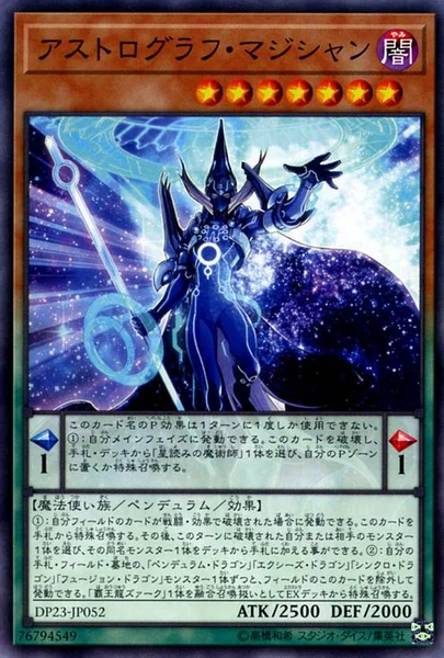 遊戯王　アストログラフマジシャン　20th　7781 Amazon.co.jp: 遊戯王OCG アストログラフ・マジシャン ウルトラレア