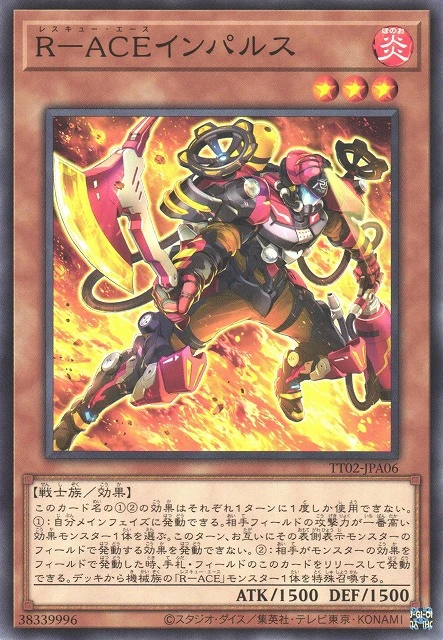 R－ACEインパルス FRONT