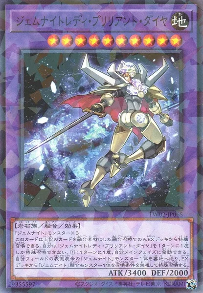 ジェムナイトレディ・ブリリアント・ダイヤ (TW02-JP065)