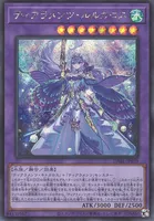 ティアラメンツ・ルルカロス (DABL-JP039) - SE