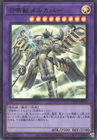 召喚獣メルカバー (SLF1-JP027) - UR