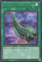 ハーピィの羽根帚 (ハーピィの羽根帚)