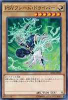 PSYフレーム・ドライバー (SPHR-JP028) - N