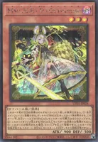 M∀LICE＜P＞Dormouse (UT01-JP024) - SE