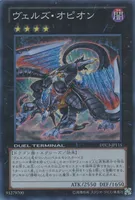 ヴェルズ・オピオン (DTC3-JP115) - SR