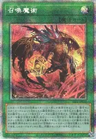 召喚魔術 (SLF1-JP032) - PSE