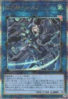 閃刀姫－シズク (QCAC-JP060) - QCSE