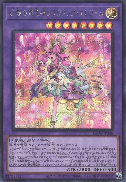 幻奏の華歌神フラワリング・エトワール (LEDE-JP036)