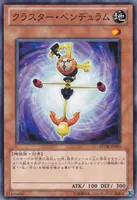 クラスター・ペンデュラム (STOR-JP001) - N