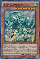 烈風帝ライザー (cmh0pxx032f11sdiumd09w4vo)