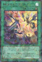 神風のドラグニティ (TW03-JP022) - P+SE