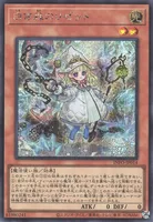 白き森のリゼット (INFO-JP014) - SE