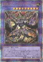 冥骸王－メメントラン・テクトリカ (INFO-JP037) - QCSE