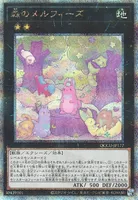森のメルフィーズ (QCCU-JP177) - QCSE